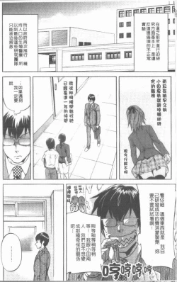 Page 44 of Maigo no Bokura no H ni Tsuite