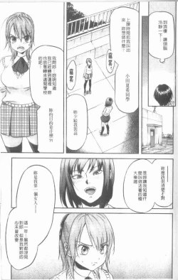 Page 45 of Maigo no Bokura no H ni Tsuite