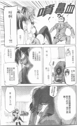 Page 51 of Maigo no Bokura no H ni Tsuite