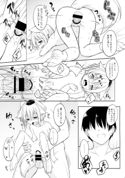 Page 12 of Loli Momiji-chan to Ichaicha Suru Hon