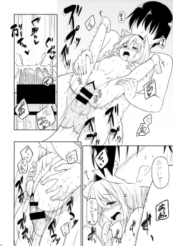 Page 13 of Loli Momiji-chan to Ichaicha Suru Hon