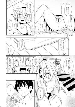Page 7 of Loli Momiji-chan to Ichaicha Suru Hon