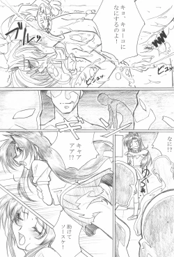 Page 11 of TK-03 PANIC