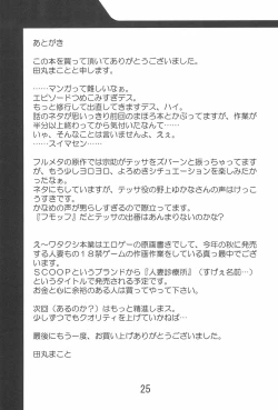 Page 27 of TK-03 PANIC