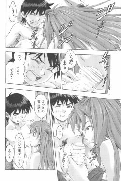 Page 26 of 3-nin Musume to Umi no Ie