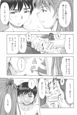 Page 27 of 3-nin Musume to Umi no Ie