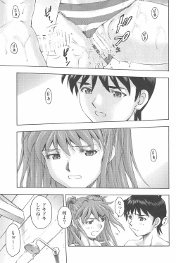 Page 37 of 3-nin Musume to Umi no Ie