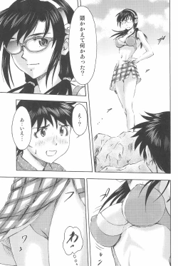 Page 41 of 3-nin Musume to Umi no Ie