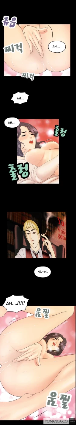 Page 144 of Guest House Ch.1-20