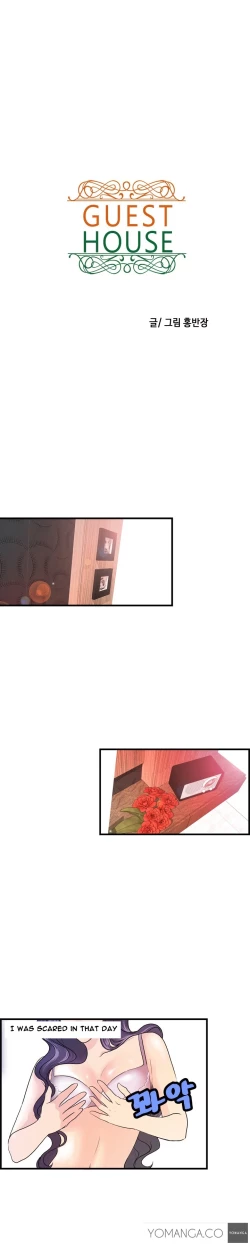 Page 190 of Guest House Ch.1-20