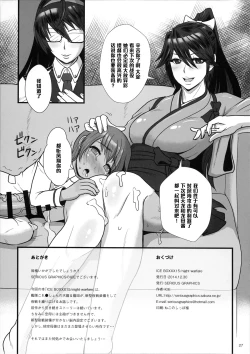 Page 27 of ICE BOXXX 15 Kaisou