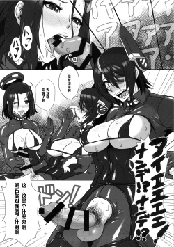 Page 4 of ICE BOXXX 15 Kaisou