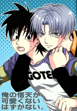 Page 3 of Ore no Goten ga Kawaikunai Hazu ga nai. | There’s No Way My Goten isn’t Cute