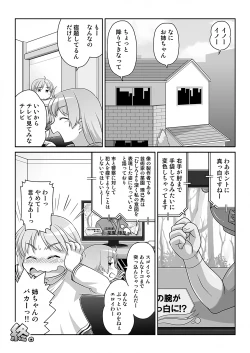 Page 17 of Hirogacchau no ga ii no AS