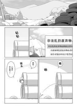 Page 4 of Hirogacchau no ga ii no 9