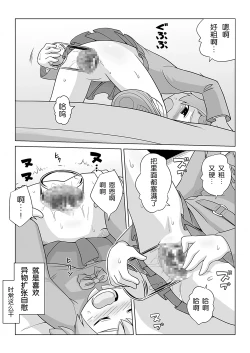 Page 6 of Hirogacchau no ga ii no 9