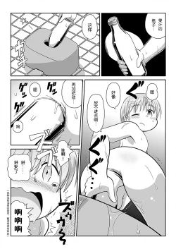 Page 11 of Hirogacchau no ga ii no AS