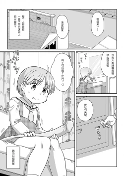 Page 4 of Hirogacchau no ga ii no AS