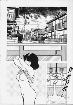 Page 5 of Kanshoku Touch vol.5