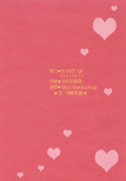 Page 52 of Onanist x Onanist 2