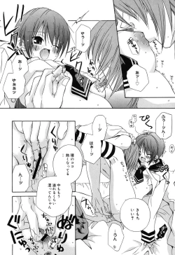 Page 117 of Baby, I LOVE YOU.