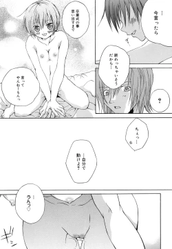 Page 128 of Baby, I LOVE YOU.