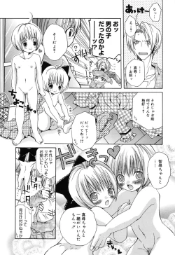 Page 146 of Baby, I LOVE YOU.