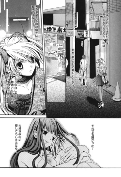 Page 163 of Baby, I LOVE YOU.