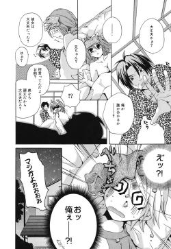 Page 183 of Baby, I LOVE YOU.