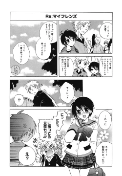 Page 199 of Baby, I LOVE YOU.