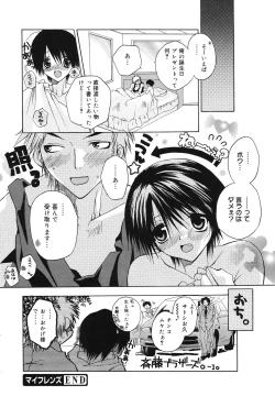 Page 19 of Baby, I LOVE YOU.