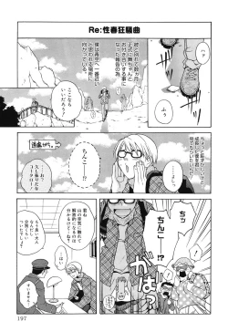 Page 200 of Baby, I LOVE YOU.