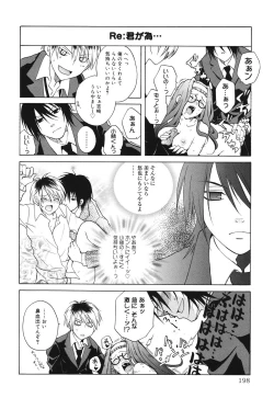 Page 201 of Baby, I LOVE YOU.