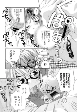 Page 28 of Baby, I LOVE YOU.