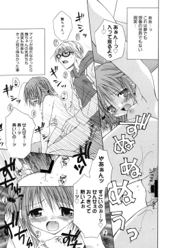 Page 31 of Baby, I LOVE YOU.