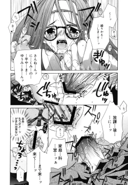 Page 49 of Baby, I LOVE YOU.