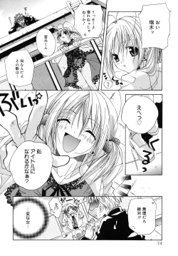 Page 73 of Baby, I LOVE YOU.