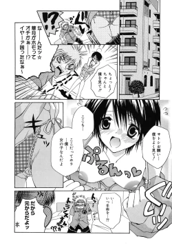 Page 7 of Baby, I LOVE YOU.