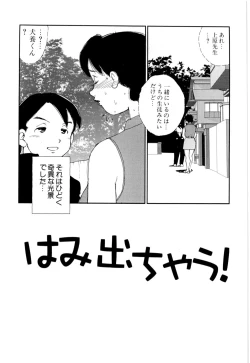Page 102 of Soujukuji