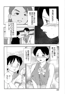 Page 103 of Soujukuji