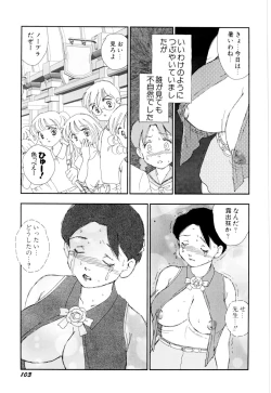 Page 106 of Soujukuji