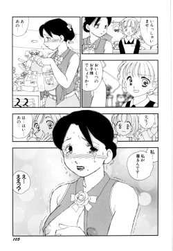 Page 108 of Soujukuji