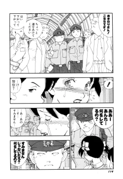 Page 117 of Soujukuji