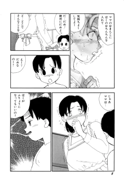 Page 11 of Soujukuji