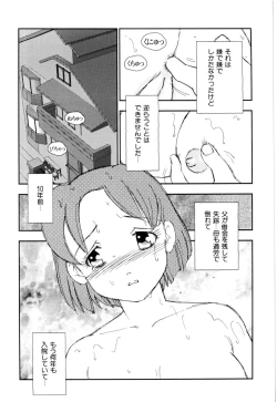 Page 124 of Soujukuji