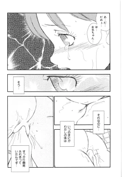 Page 128 of Soujukuji