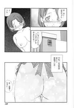 Page 132 of Soujukuji