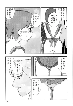 Page 134 of Soujukuji