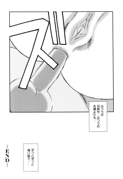 Page 137 of Soujukuji