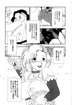 Page 140 of Soujukuji